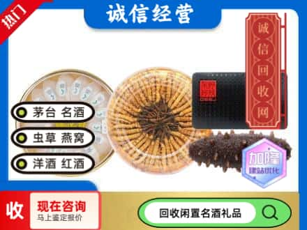 临汾市蒲市回收礼品